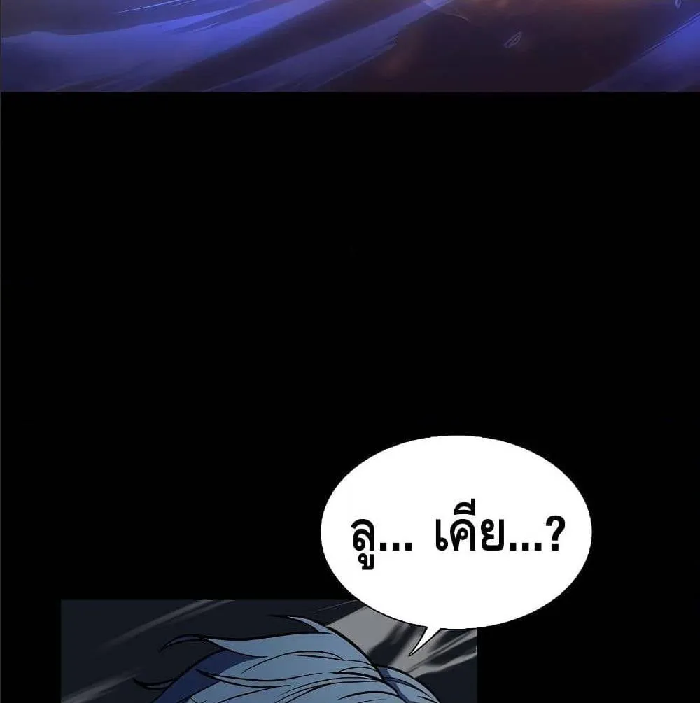 The Legendary Spearman Returns ตอนที่ 1 หน้า 124