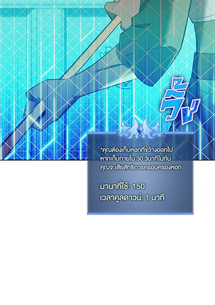 Overgeared ตอนที่ 189 หน้า 135