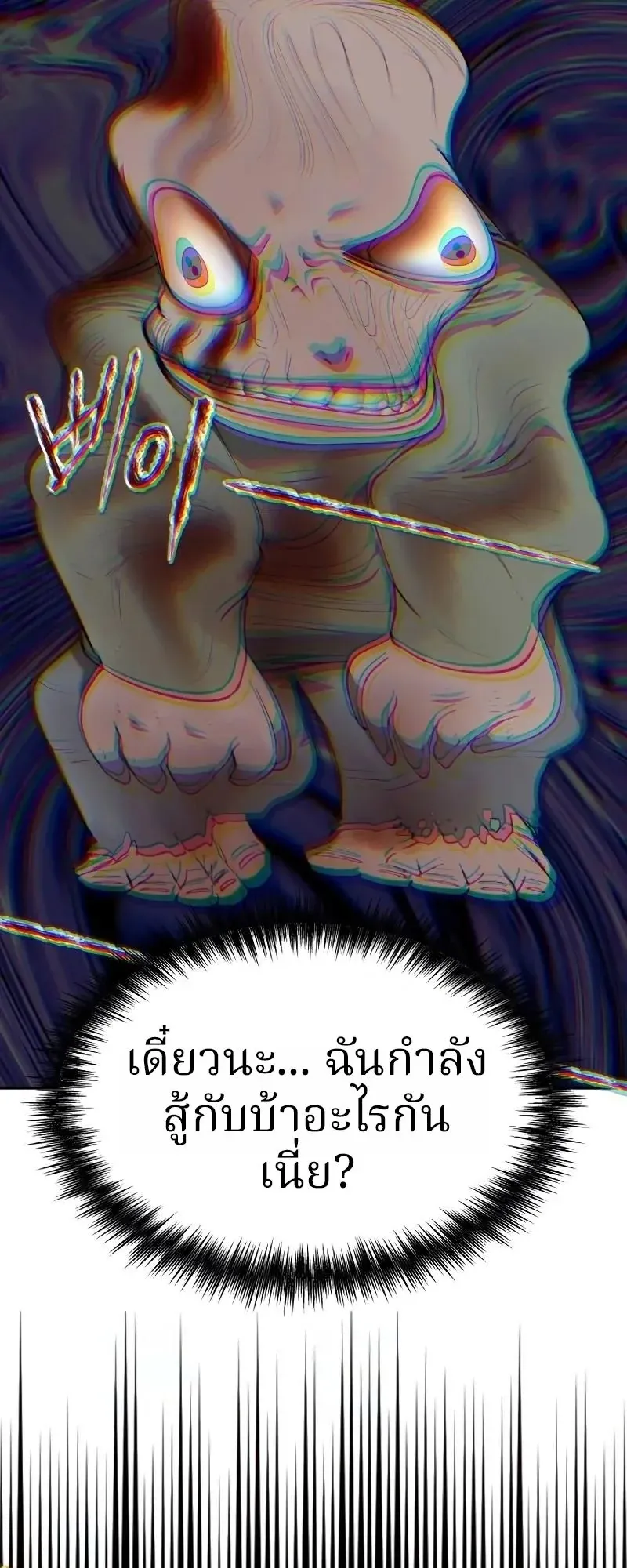 Why You Shouldn’t Enter a Haunted House ตอนที่ 15 หน้า 53