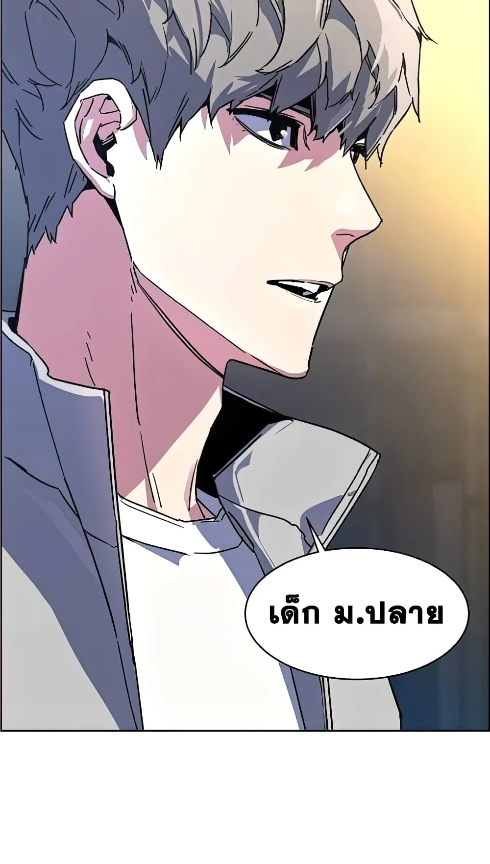 Mercenary Enrollment ตอนที่ 8 หน้า 109
