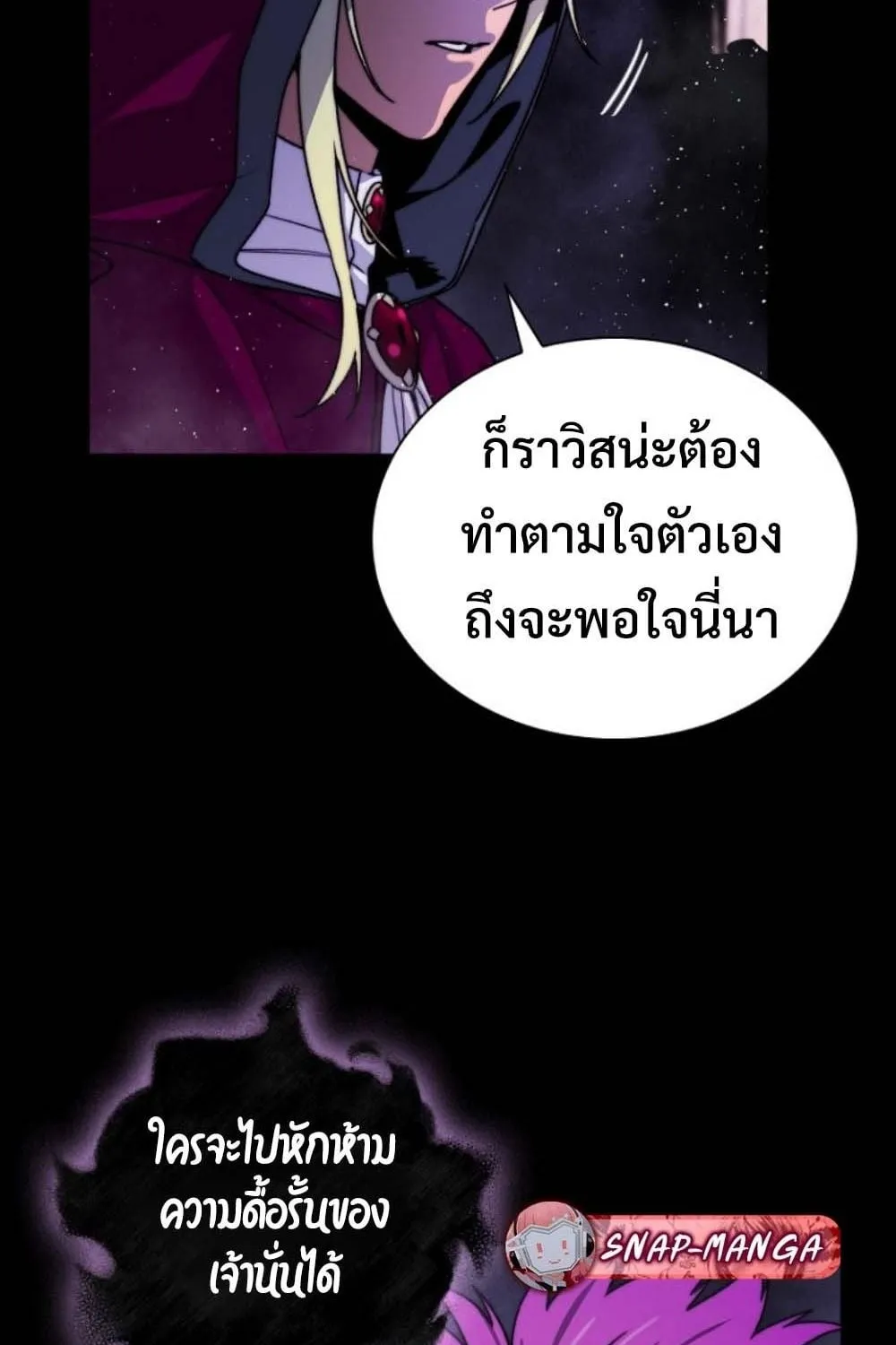 The 18-Year Old Demon King ตอนที่ 3 หน้า 5