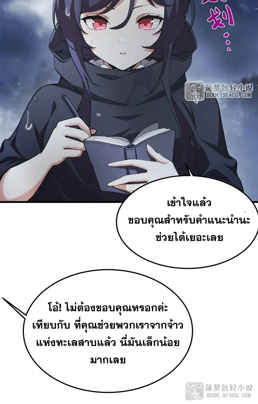 The Yellow-Haired Villain in Female Main Character’s Novel Wants Happiness ตอนที่ 21 หน้า 41