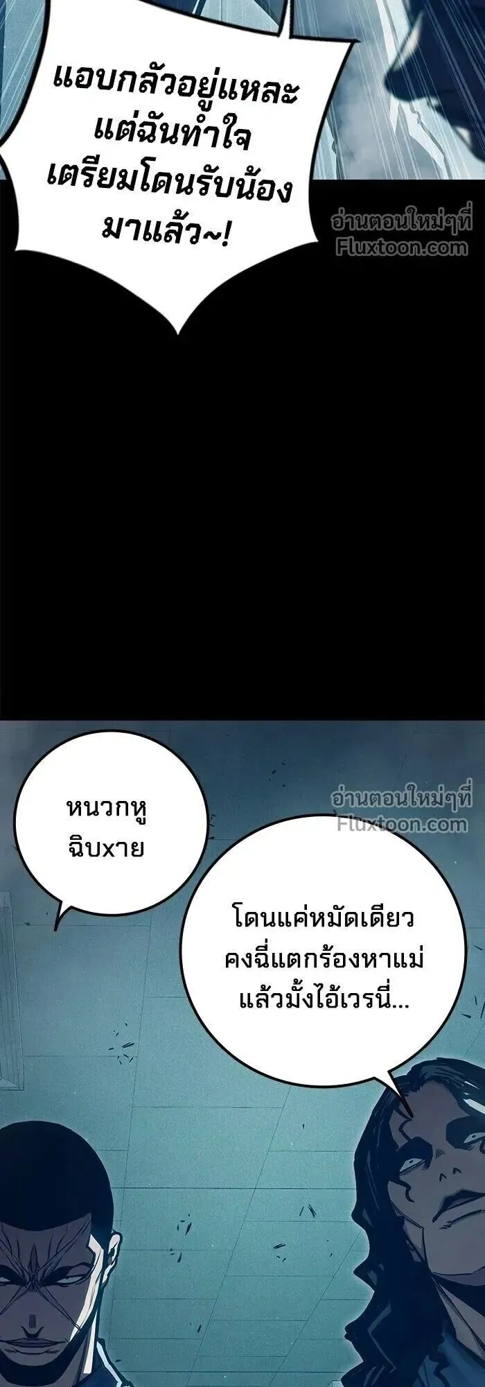 Juvenile Prison ตอนที่ 91 หน้า 32