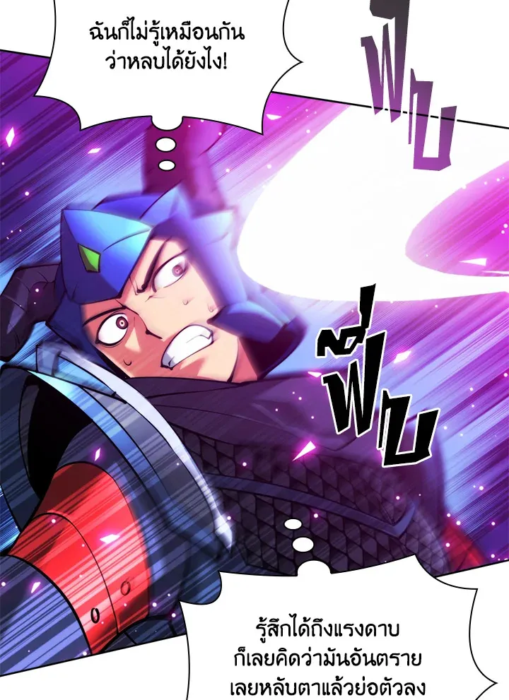 Overgeared ตอนที่ 233 หน้า 56