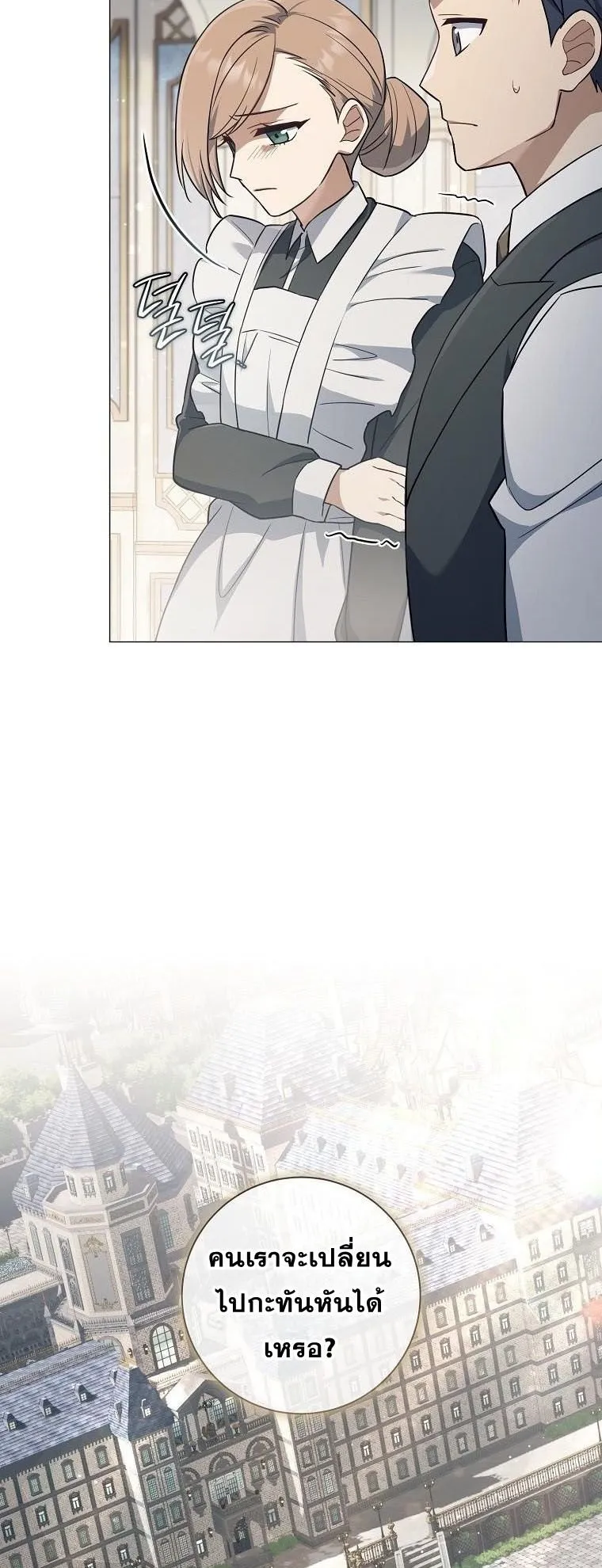 Magic Lord ตอนที่ 3 หน้า 45