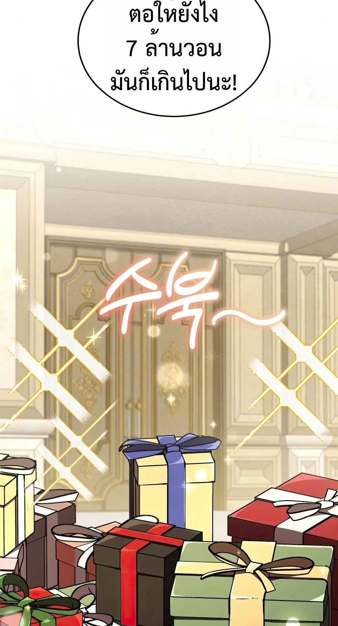Shinsu Kindergarten ตอนที่ 32 หน้า 84