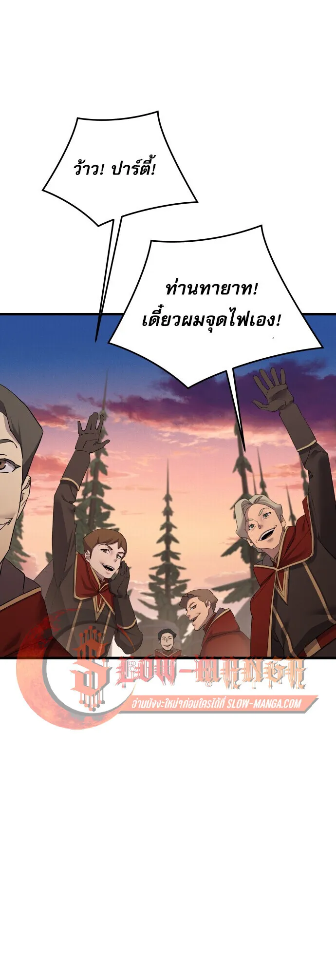 The Genius Mage Who Uses His Fists ตอนที่ 59 หน้า 42