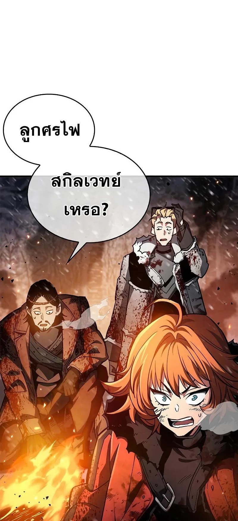 The Player Hides His Past ตอนที่ 7 หน้า 61
