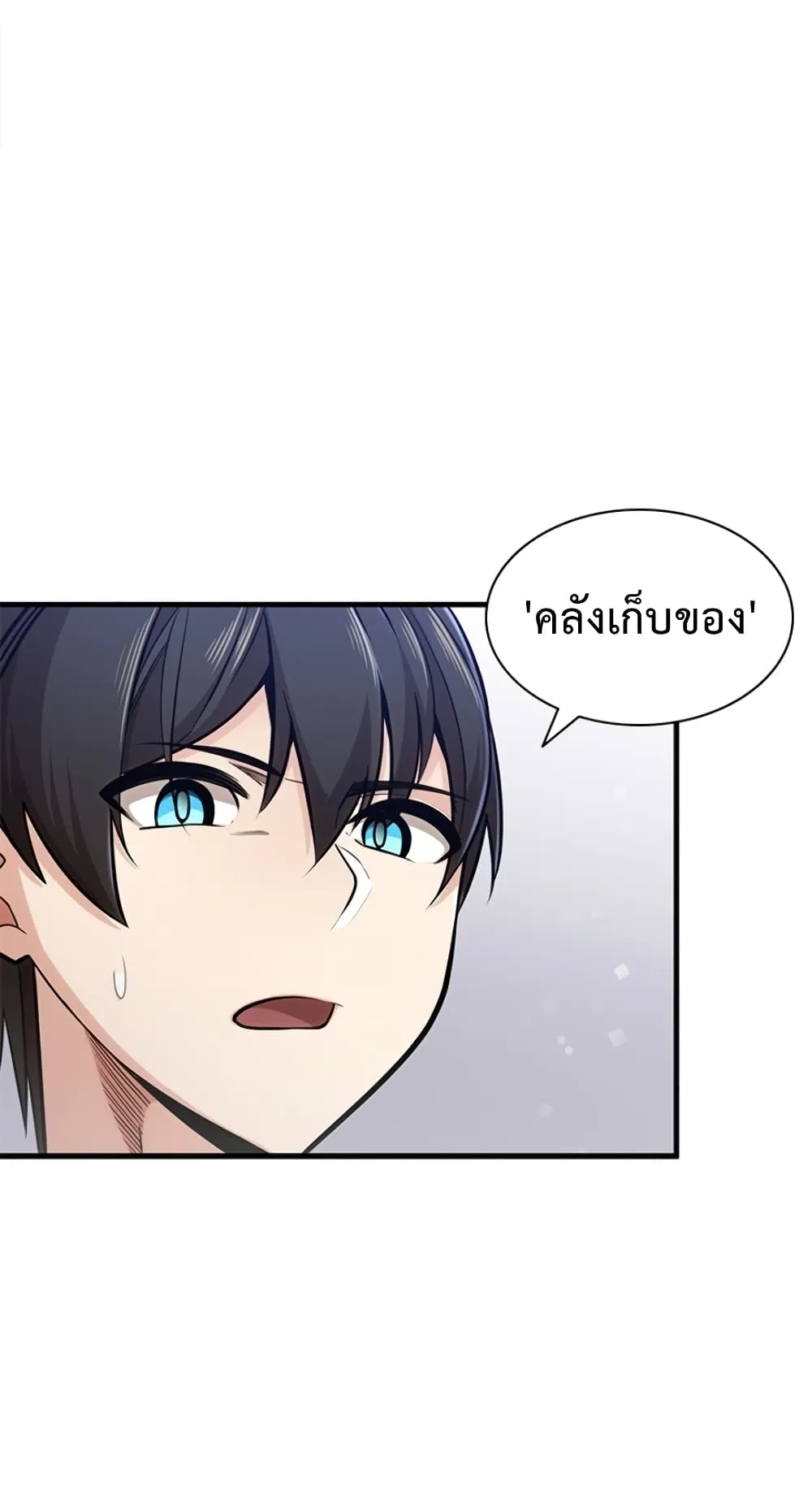 The Tutorial is Too Hard ตอนที่ 2 หน้า 33