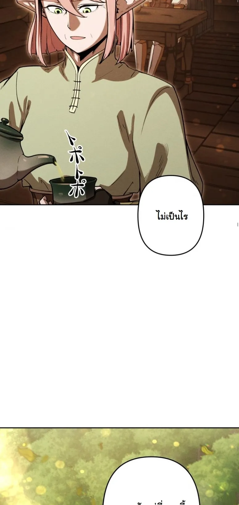 Revenge on the Tyrant Dragon ตอนที่ 19 หน้า 37