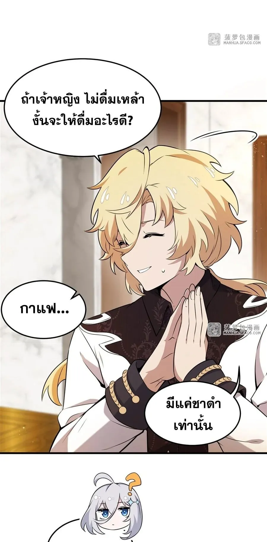 The Yellow-Haired Villain in Female Main Character’s Novel Wants Happiness ตอนที่ 6 หน้า 16