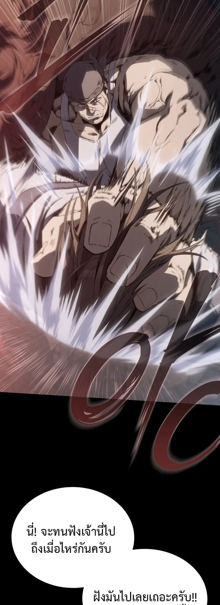 Sandmancer of the Scorched Desert จอมเวททรายแห่งทะเลทรายอันมอดไหม้ ตอนที่ 3 หน้า 49