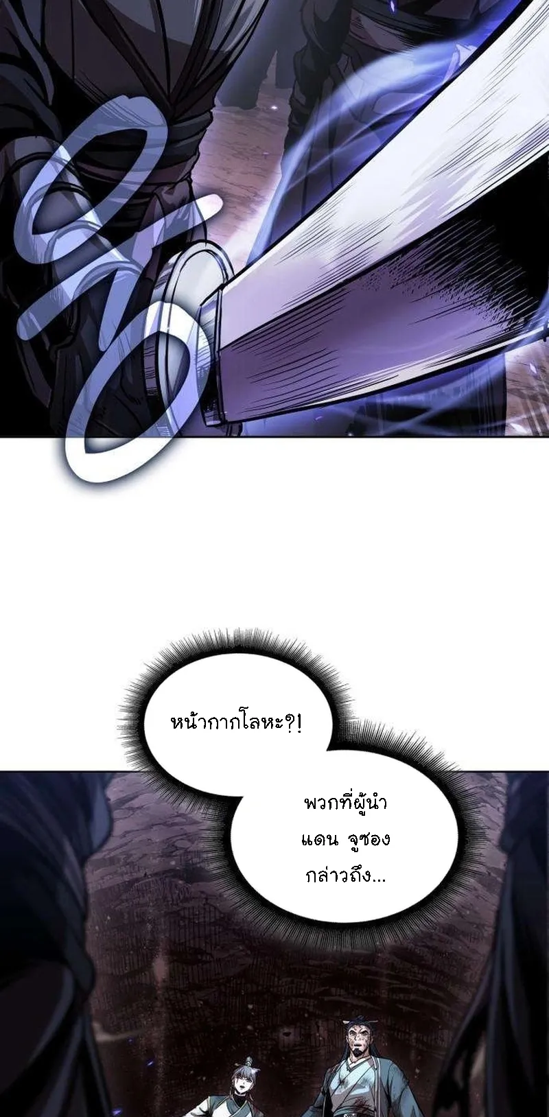 Nano Machine Chapter 264 หน้า 51