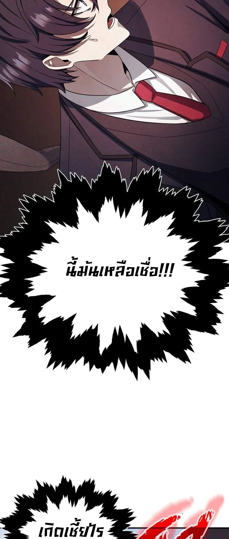 Ghost Story Club (Remake) ตอนที่ 1 หน้า 71