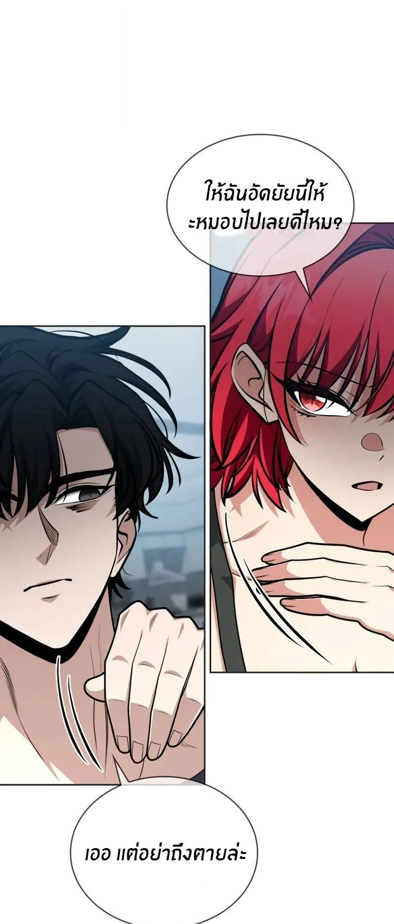 Kidnapped Dragons ตอนที่ 32 หน้า 42
