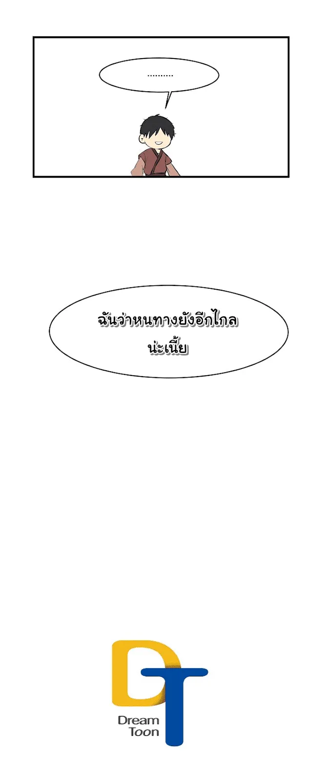 Volcanic Age ตอนที่ 1 หน้า 25