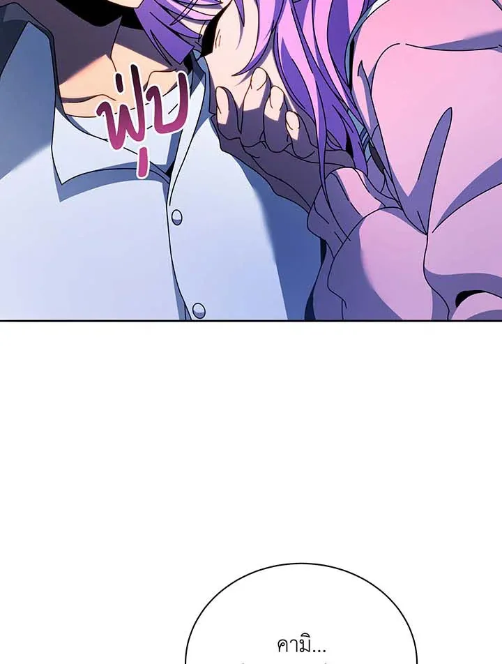 Necromancer Academy’s Genius Summoner Chapter 70 หน้า 13