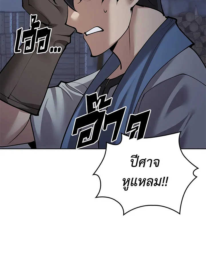 Overgeared ตอนที่ 269 หน้า 48