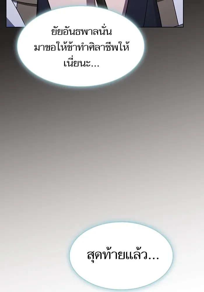 The Tutorial Tower of the Advanced Player ตอนที่ 222 หน้า 158
