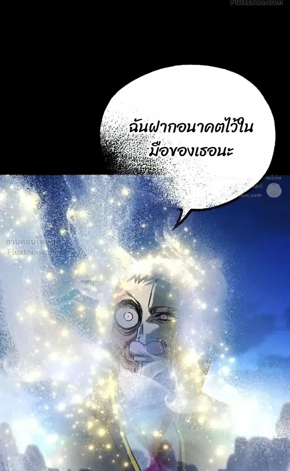 I Took Over The Academy With a Single Sashimi Knife ตอนที่ 90 หน้า 51