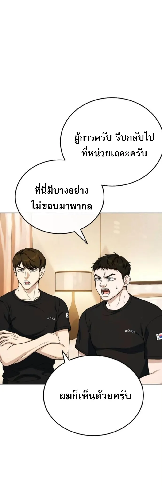 Zombie Papa ตอนที่ 16 หน้า 16