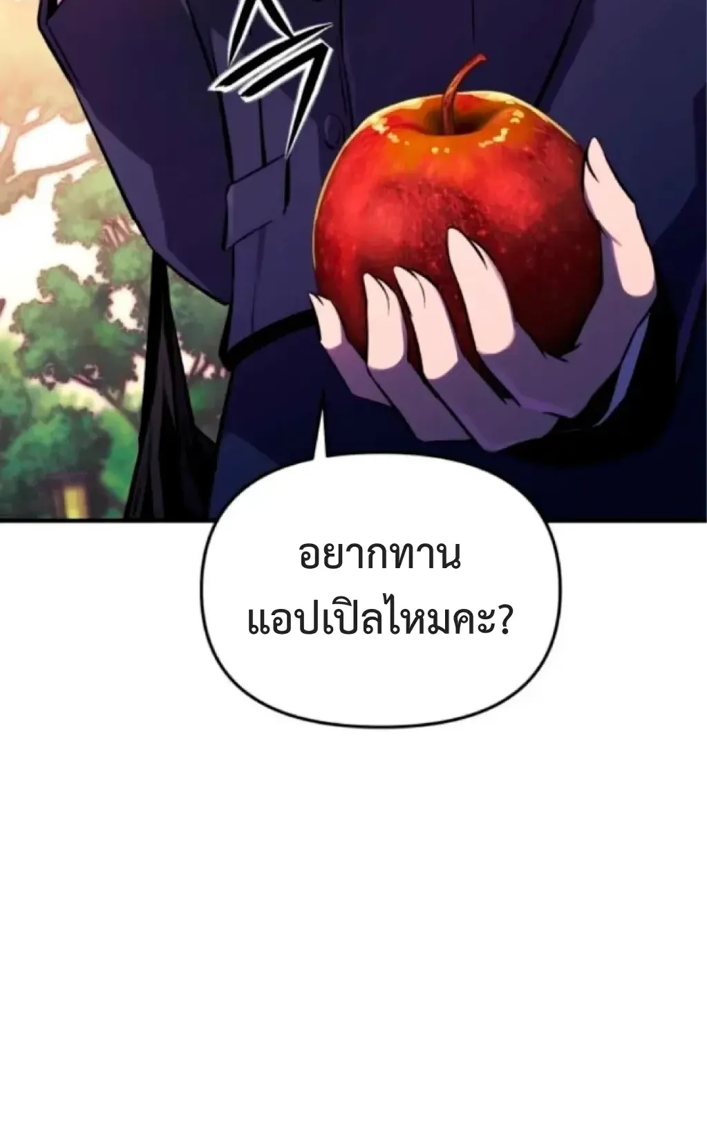 Nation-Class Dungeon Architect ตอนที่ 2 หน้า 110