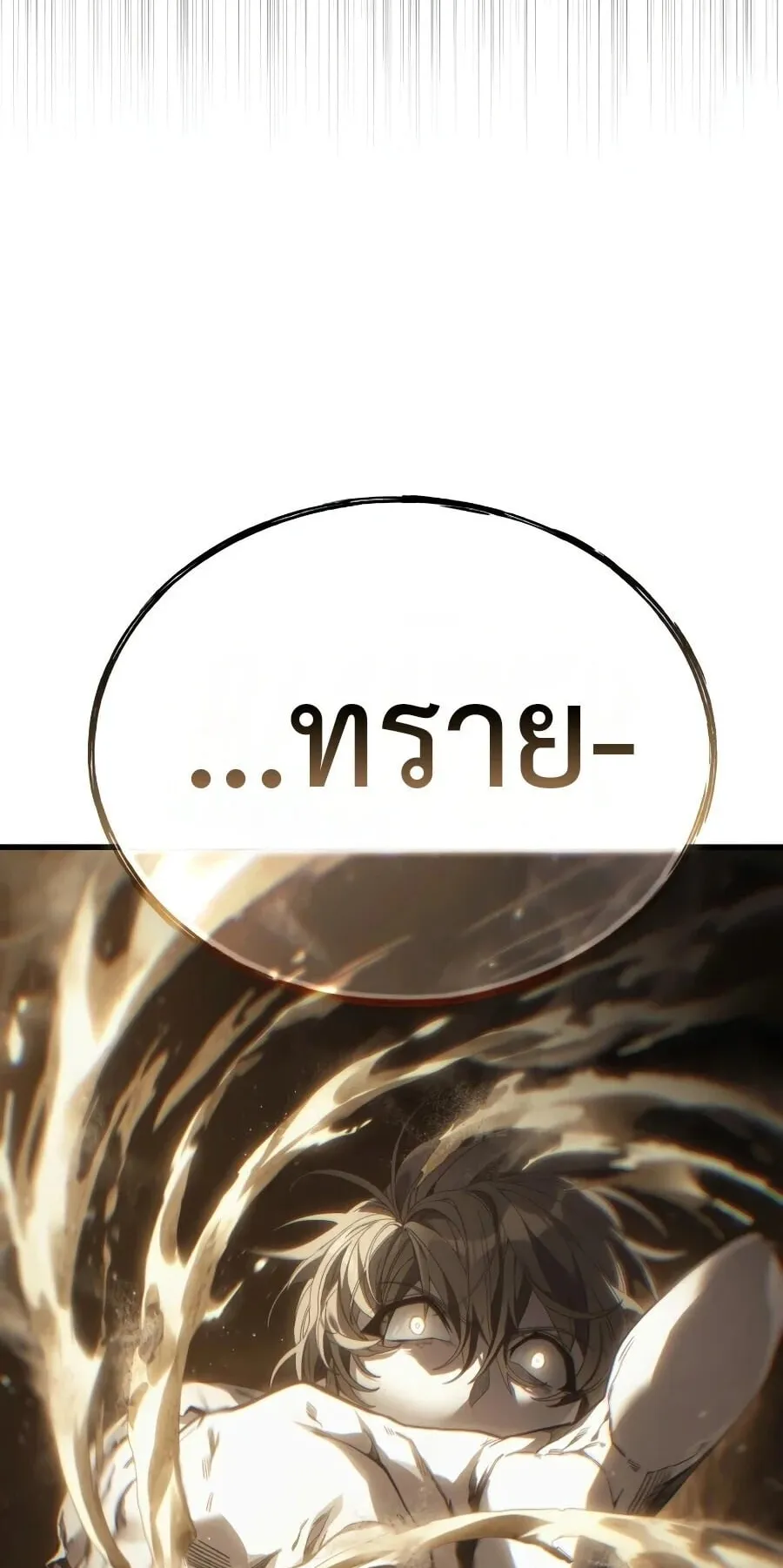 Sandmancer of the Scorched Desert จอมเวททรายแห่งทะเลทรายอันมอดไหม้ ตอนที่ 1 หน้า 98