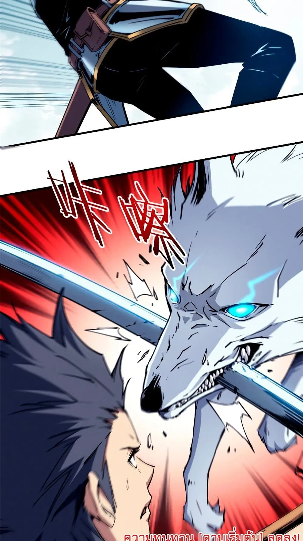 Reincarnation of the Strongest Sword God ตอนที่ 11 หน้า 27