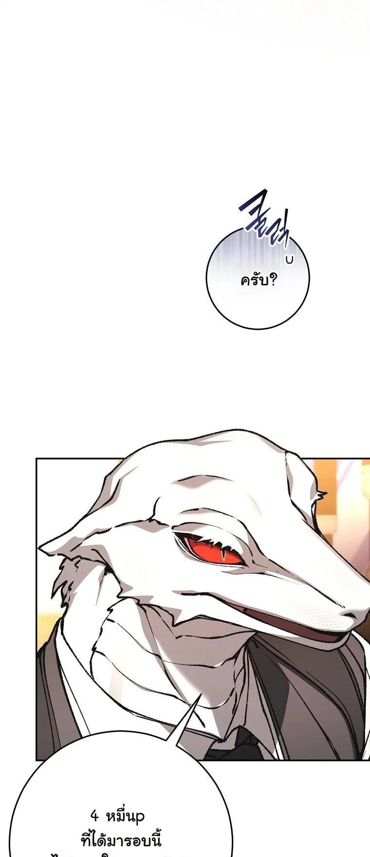 Got Dropped into a Ghost Story, Still Gotta Work ตอนที่ 17 หน้า 15