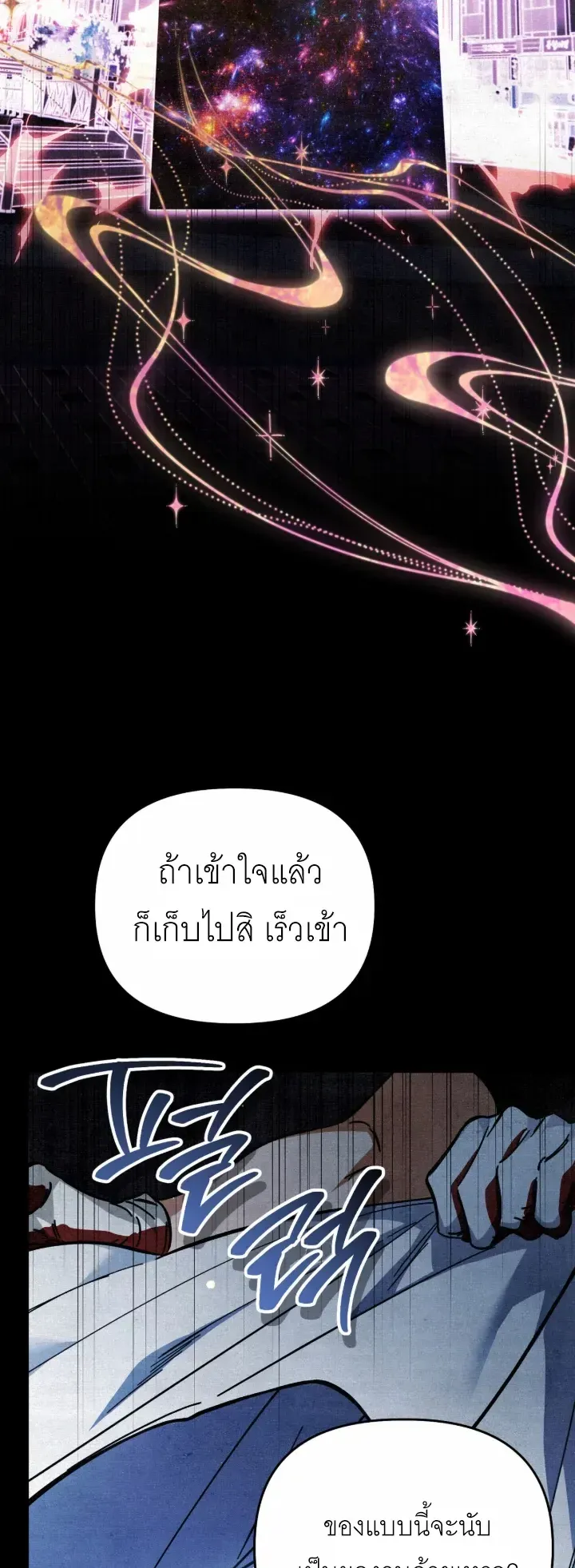 The Painter Who Draws Dungeons ตอนที่ 2 หน้า 18