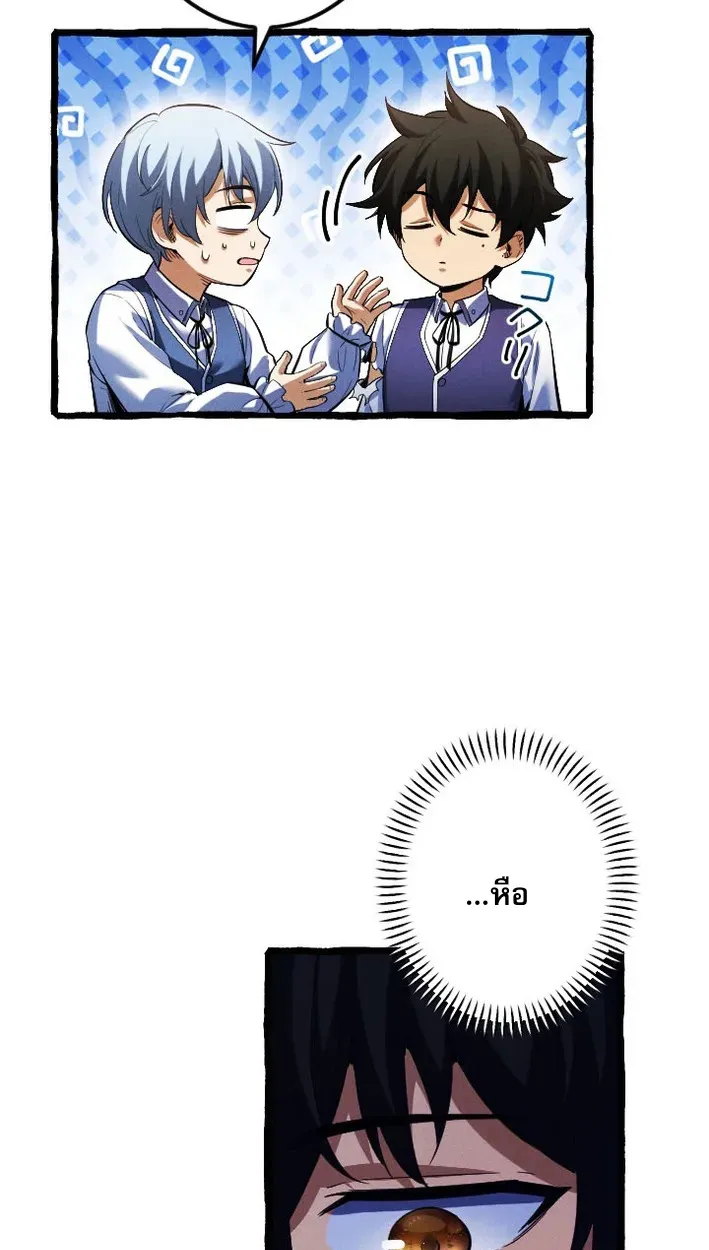 Return of the First Patriarch: The Strongest Reincarnates into His Descendant 1000 Years Later ตอนที่ 5 หน้า 44