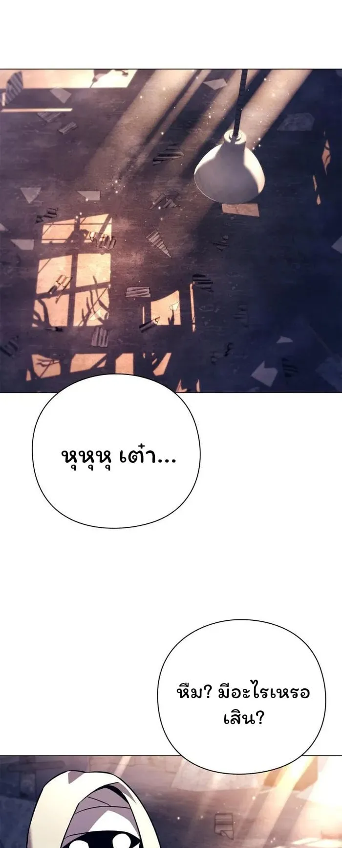Night of the Ogre ตอนที่ 27 หน้า 44