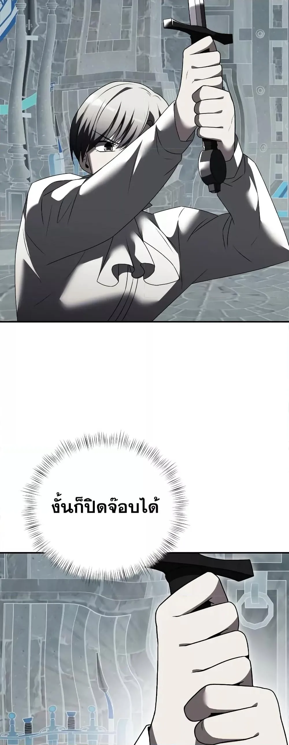 Terminally-Ill Genius Dark Knight ตอนที่ 6 หน้า 75