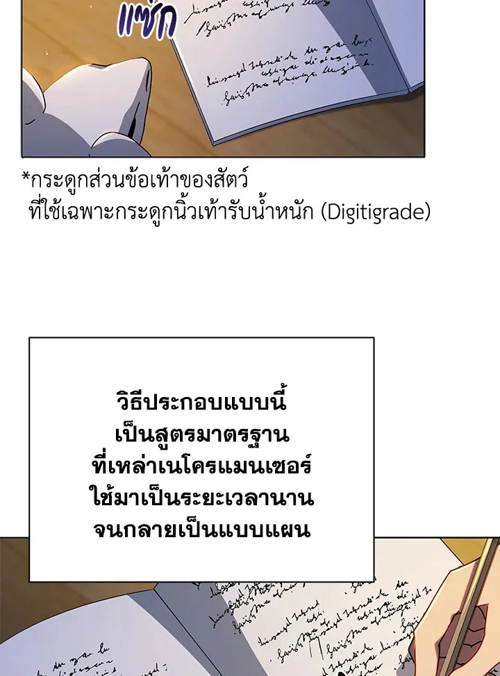 Necromancer Academy’s Genius Summoner Chapter 15 หน้า 7
