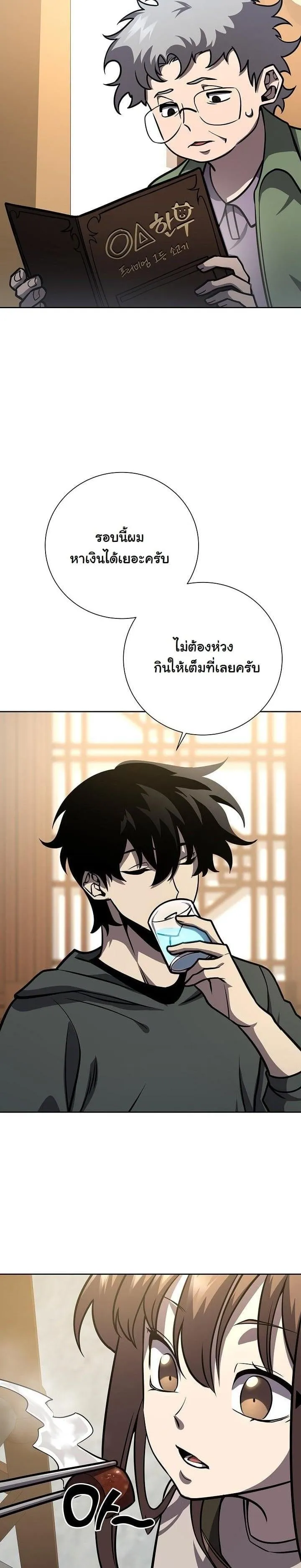 The Sword God from a Ruined World ตอนที่ 15 หน้า 6
