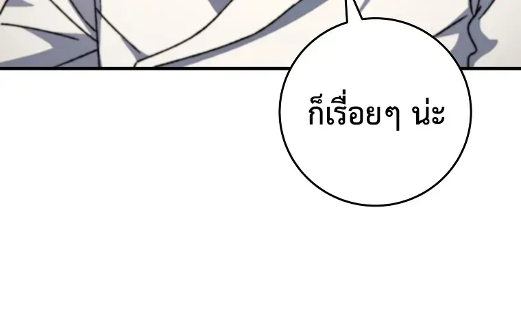 The Academy’s Weapon Replicator ตอนที่ 21 หน้า 6