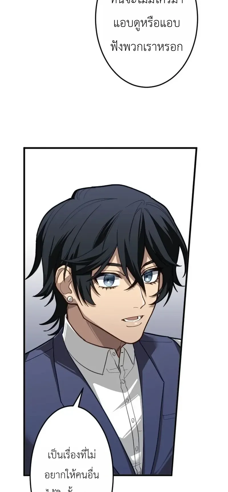 The Magic Theory of the Regressed Sword Saint ตอนที่ 25 หน้า 43