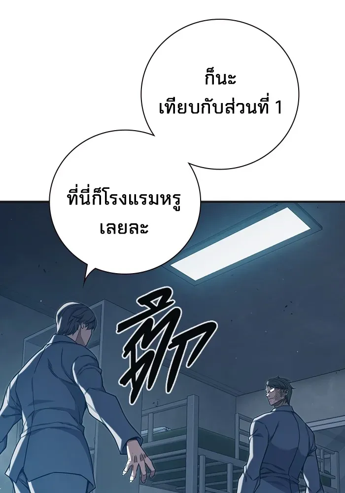 Juvenile Prison ตอนที่ 37 หน้า 39