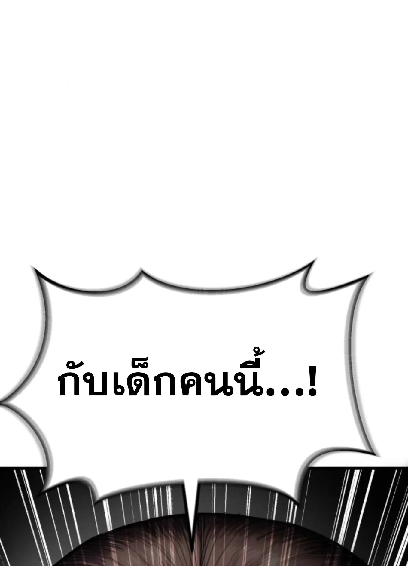 The Hero of the Heart Sword ตอนที่ 6 หน้า 152