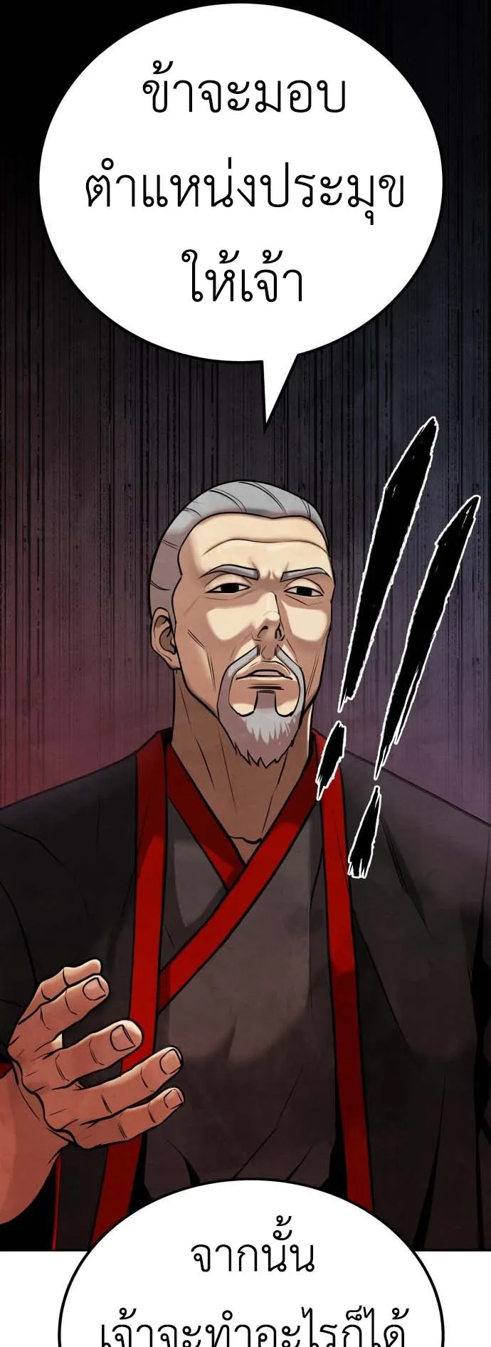 Embodiment of the Assassin in the Murim World ตอนที่ 1 หน้า 66