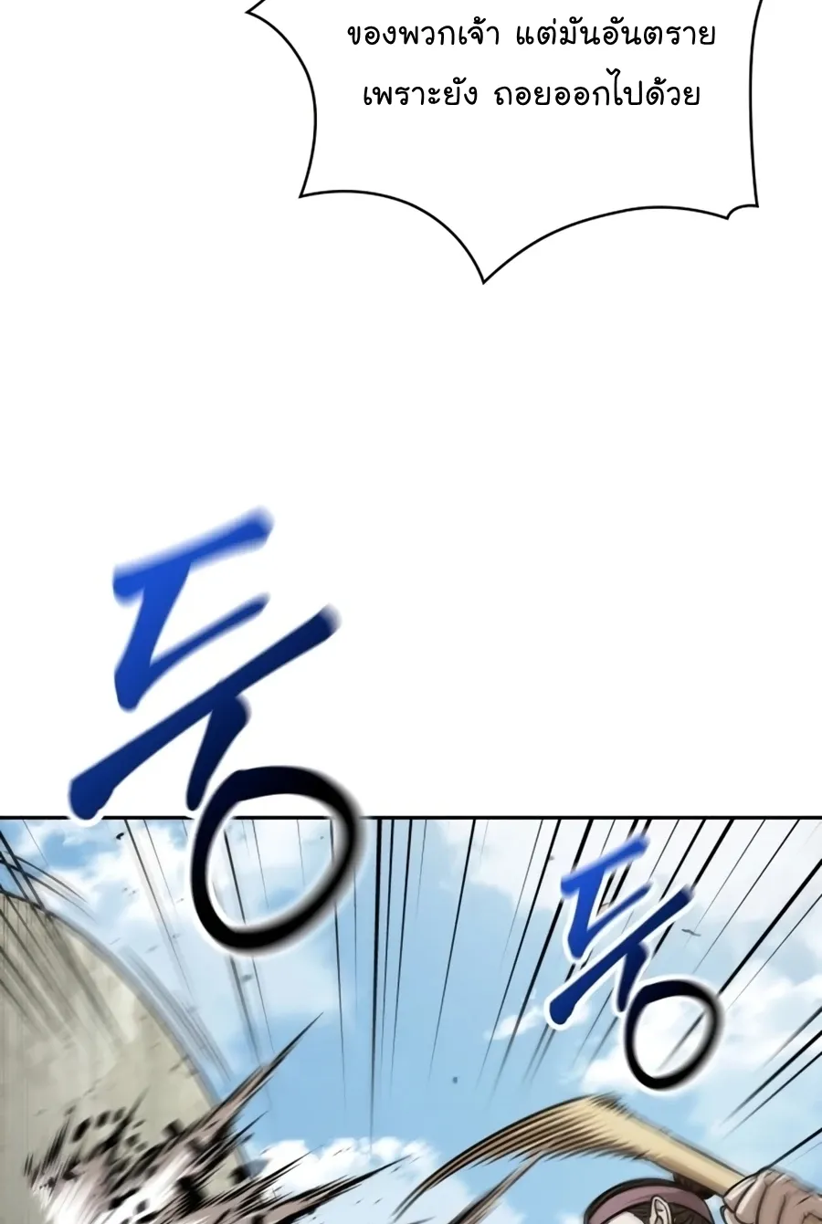 Nano Machine Chapter 138 หน้า 20