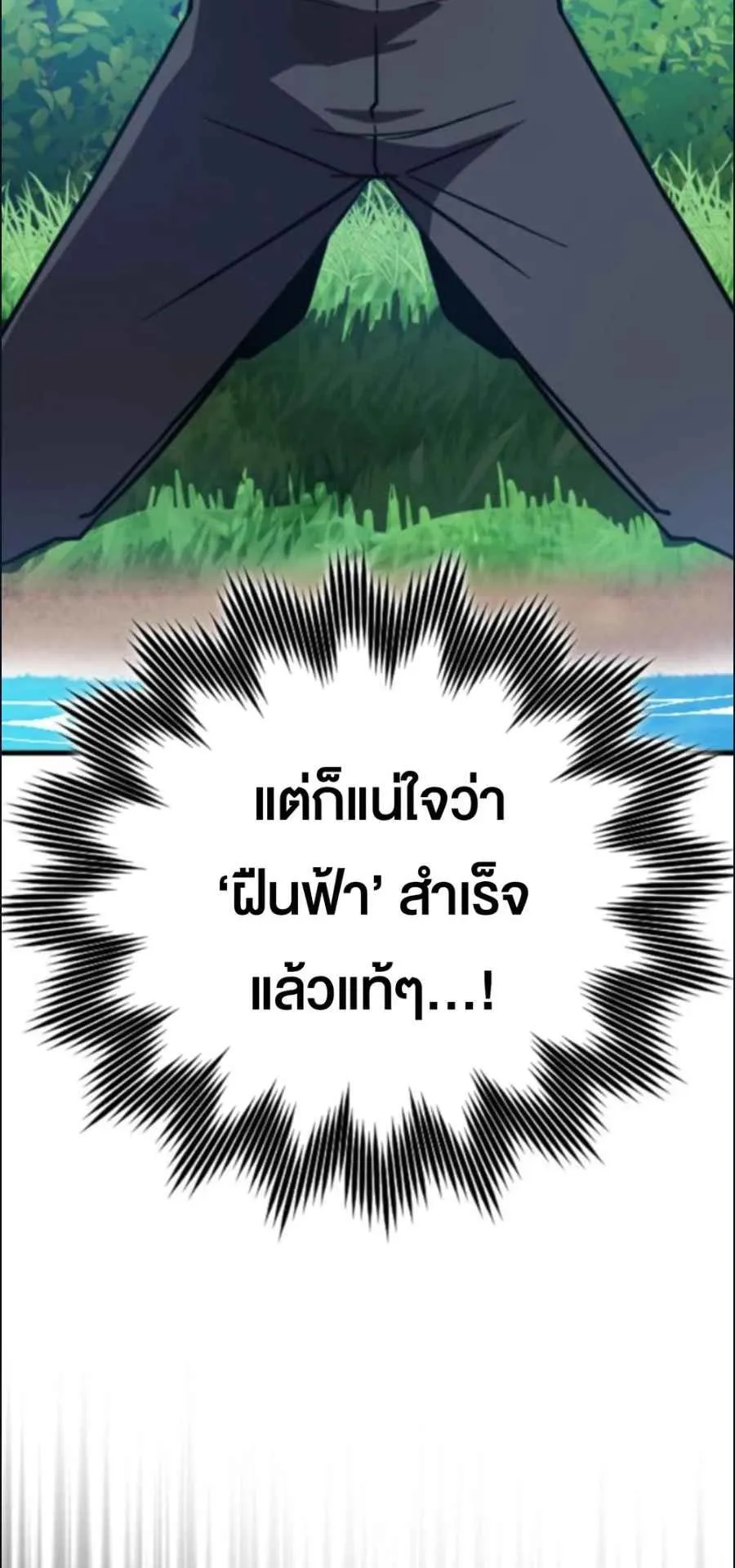 A Genius Wizard Who Breaks Boundaries ตอนที่ 3 หน้า 47