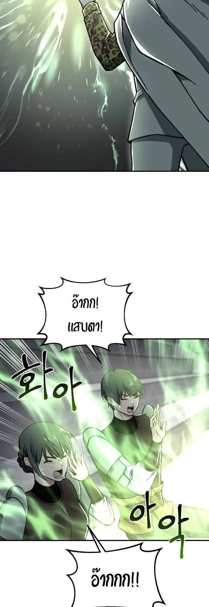 Charge! Yongma Chicken ตอนที่ 3 หน้า 7