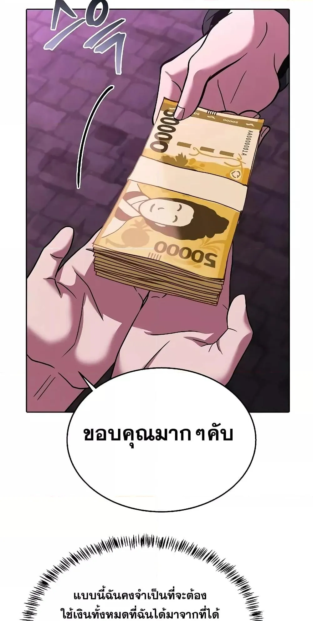 The Constellations Are My Disciples ตอนที่ 14 หน้า 51