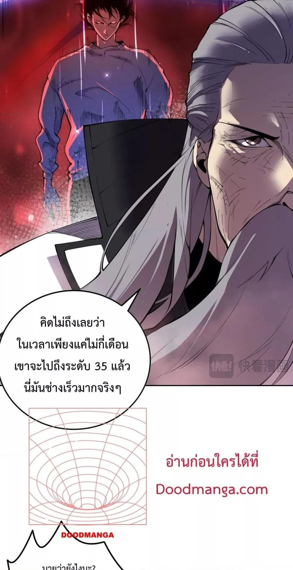 Disastrous Necromancer ตอนที่ 142 หน้า 15
