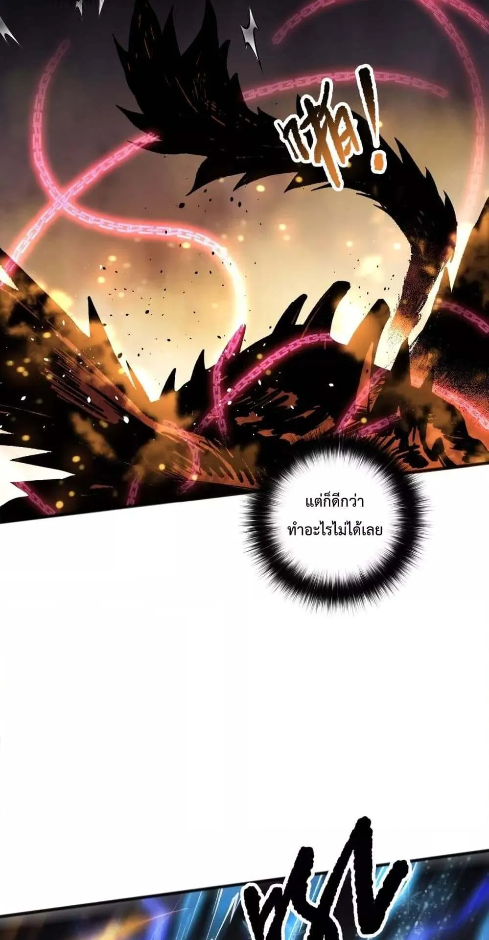 Disastrous Necromancer ตอนที่ 129 หน้า 21
