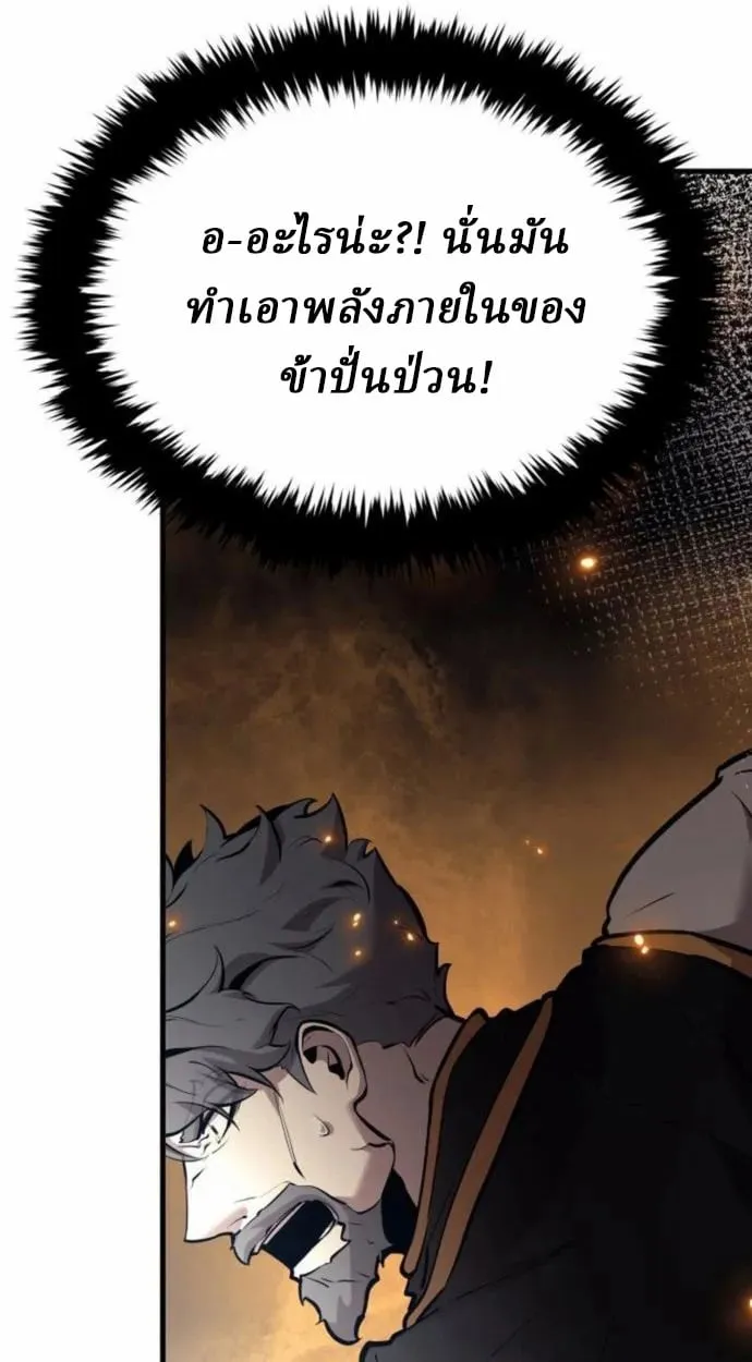 Rebirth of the Divine Demon ตอนที่ 7 หน้า 41
