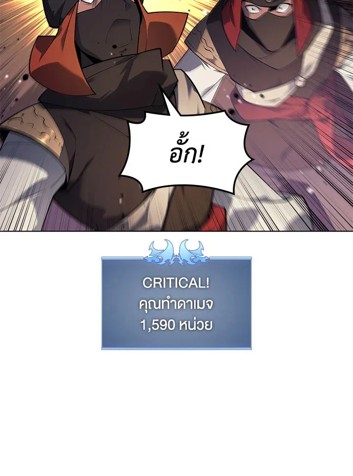 Overgeared ตอนที่ 131 หน้า 26