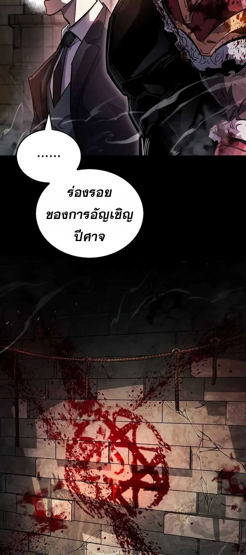 The Player Hides His Past ตอนที่ 44 หน้า 5