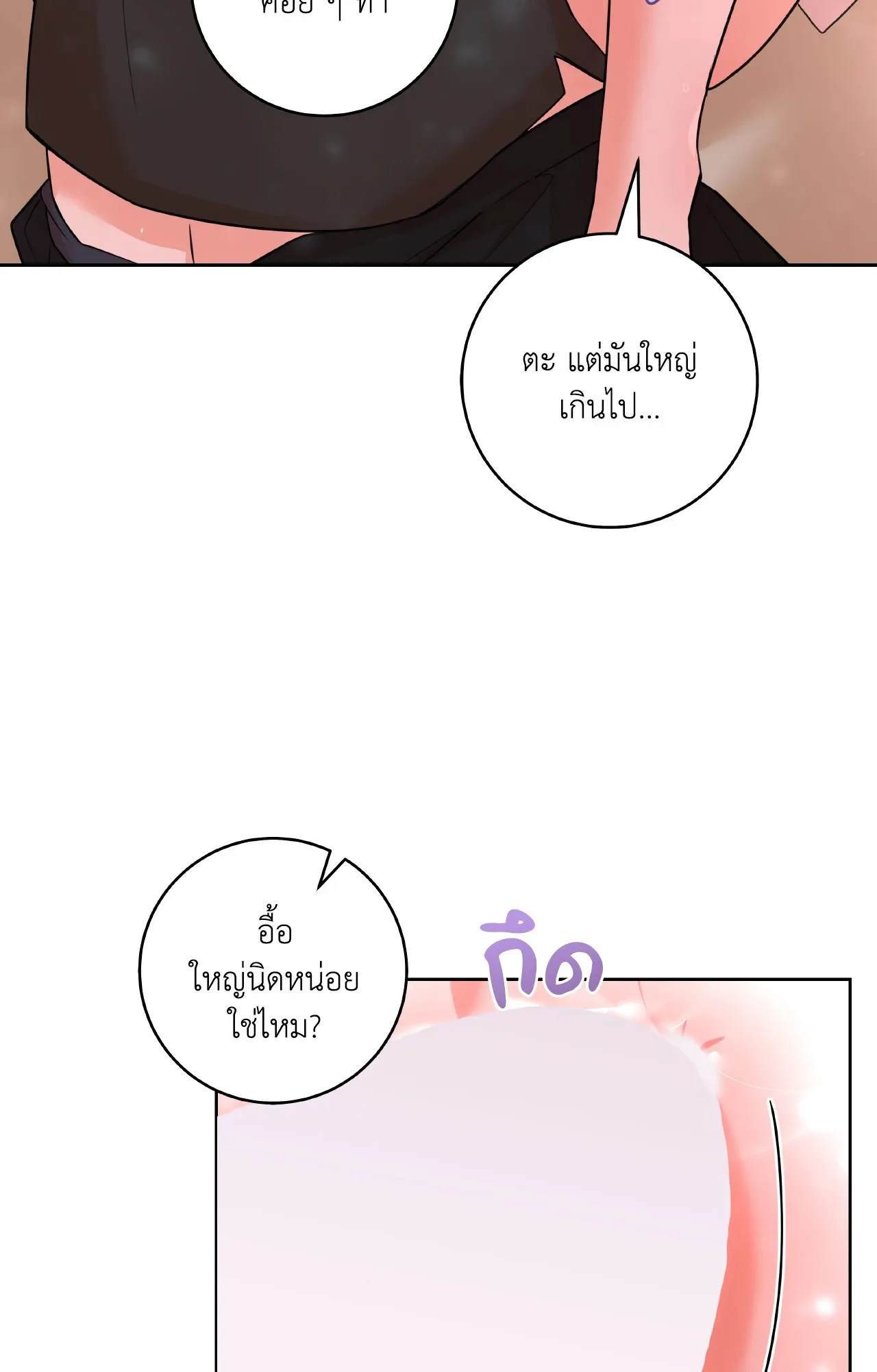 CAMBOY BUNNY (R+) ตอนที่ 27.04 หน้า 15